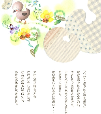 2010y-e-ahiru2.jpg