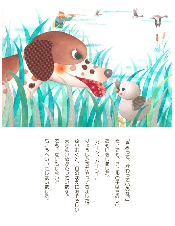 2010y-e-ahiru3.jpg