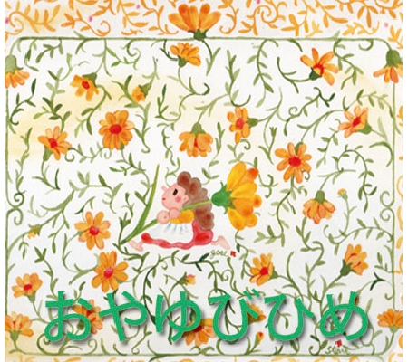 oya-0.jpg